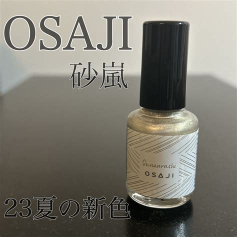 Dior・OSAJIのマニキュアを使った口コミ 